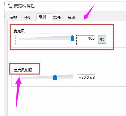 windows10系统声音怎么设置?windows10的声音设置教程(5)