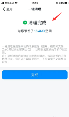 《钉钉》如何清理缓存空间？《钉钉》清理缓存空间教程