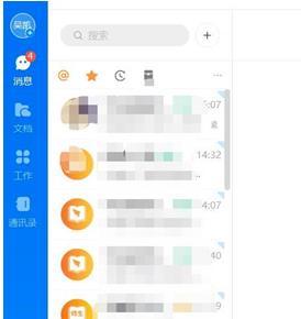钉钉电脑端新建家校群的方法步骤