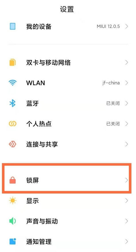 红米note10怎样设置息屏时间?红米note10修改息屏时间教程分享