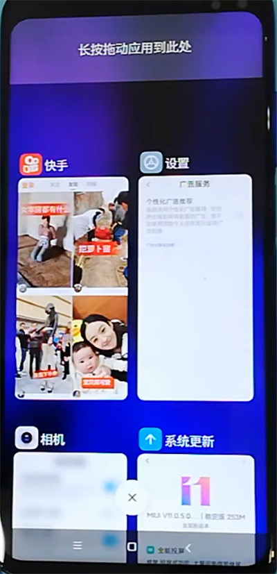 红米k30中分屏的操作步骤