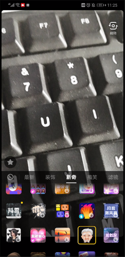 抖音中打开变老特效的简单操作步骤