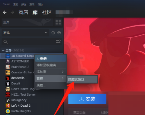 steam怎么隐藏游戏?steam隐藏游戏方法