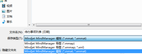 MindManager怎样设置模板?MindManager设置模板的方法