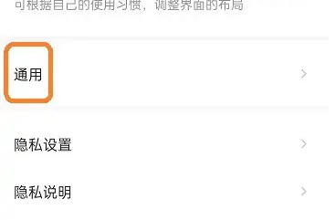 萤石云视频怎么开启同步首页排序?萤石云视频开启同步首页排序的方法