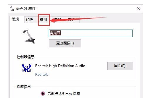 windows10系统声音怎么设置?windows10的声音设置教程(4)