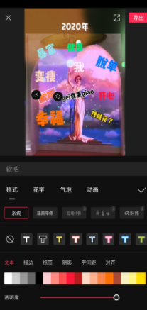 抖音拍2020愿望火炬女神的具体方法