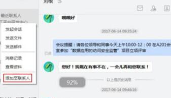 苏宁豆芽添加好友的两种简单方法