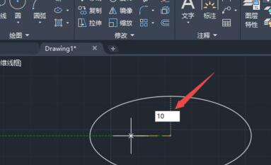 AutoCAD2020制作椭圆的简单操作操作方法