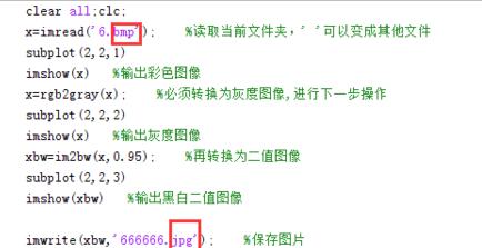 Matlab读取图片 显示和保存图像的相关操作