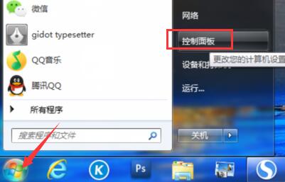 win7查看mac地址的操作流程