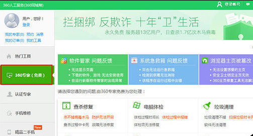 360驱动大师中打印机安装的详细步骤