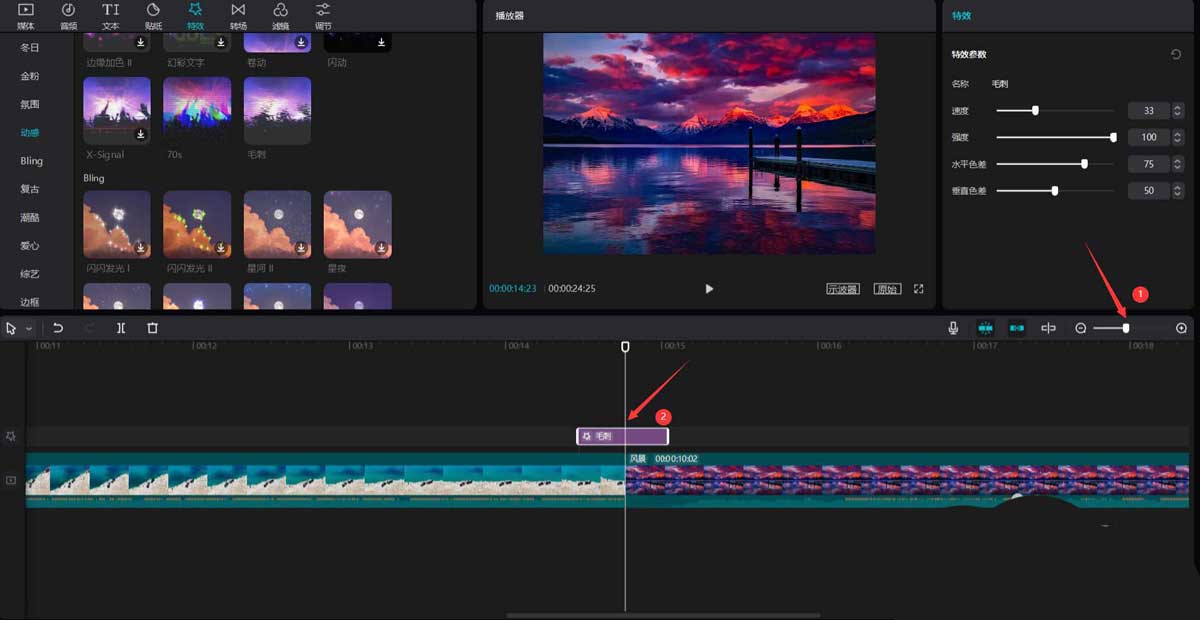 剪映怎么做故障模糊转场?剪映故障模糊转场制作方法