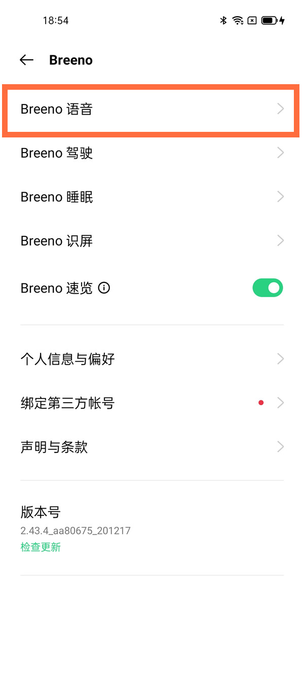 opporeno5pro语音助手如何停用 opporeno5pro停用语音助手的简单步骤