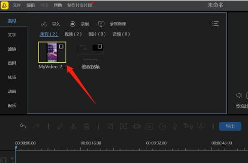 蜜蜂剪辑怎么制作视频?蜜蜂剪辑制作视频的操作方法