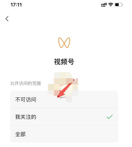 微信青少年模式怎么开?微信打开青少年模式的步骤方法