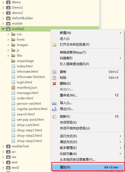 HBuilderX给项目改为app项目的方法步骤