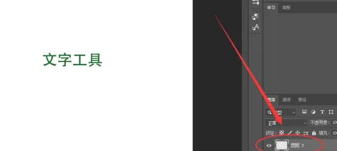 photoshop怎样新建图层？photoshop新建图层的方法
