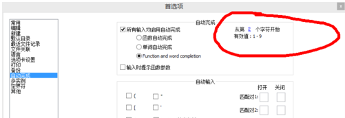 Notepad++输入中文无响应的处理操作方法