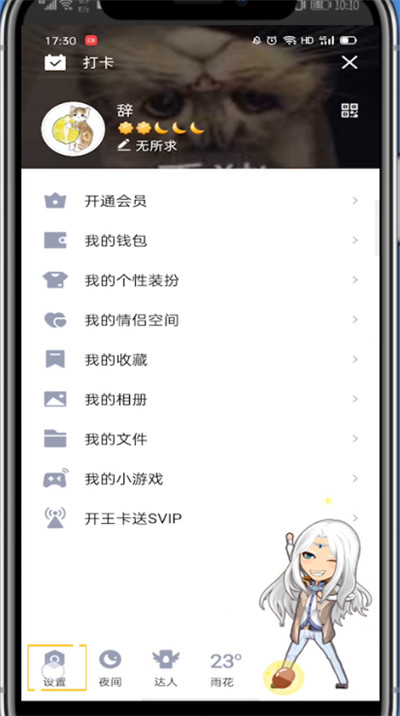 qq打开字母标识的详细方法