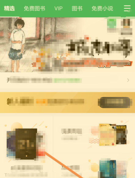 百度阅读添加阅读基因的详细操作