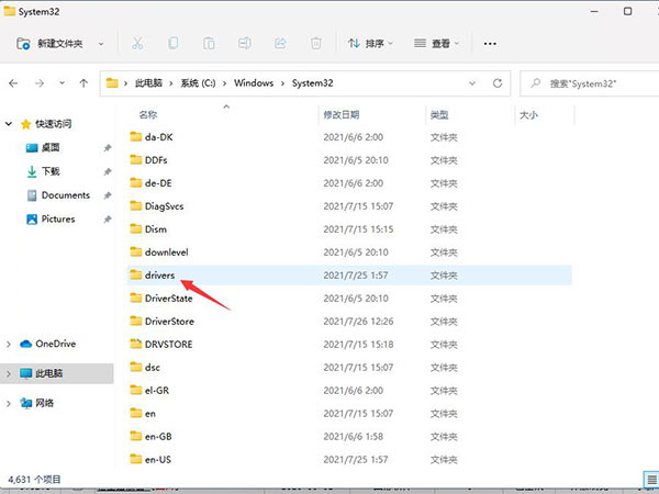 Windows11中Hosts文件在哪？Windows11中Hosts文件位置介绍