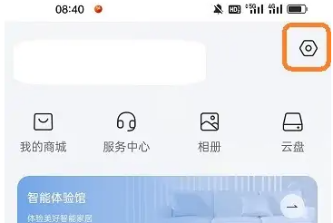 萤石云视频怎么开启同步首页排序?萤石云视频开启同步首页排序的方法