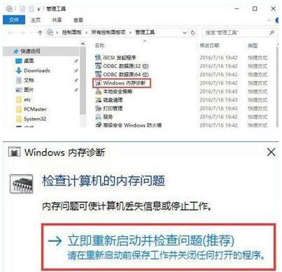 windows10如何测试硬盘好坏(3)