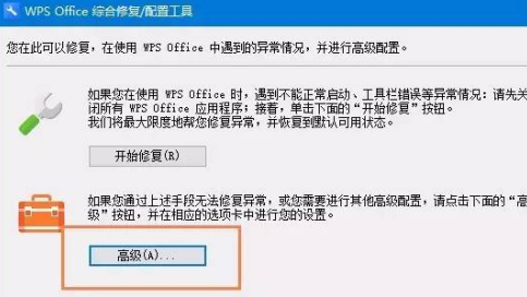 WPS Office官方版怎么设置关联?WPS Office官方版设置关联的方法