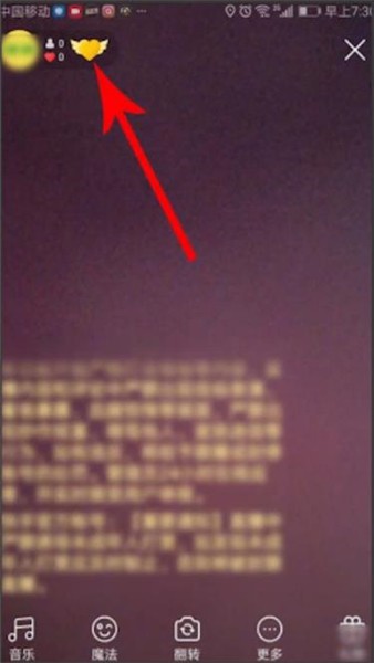 快手粉丝团进行开通的操作步骤