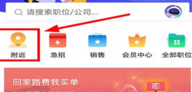 58同城里设置附近职位的简单教程分享