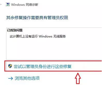 win10电脑wifi打不开怎么办?win10电脑wifi打不开解决方法
