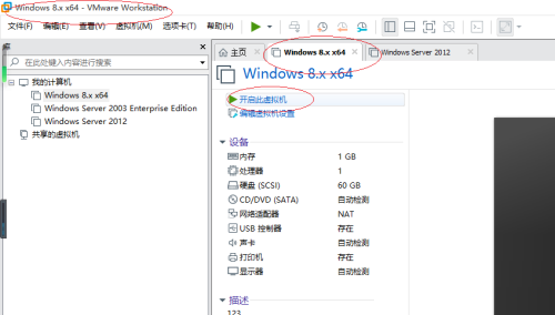 VMware Workstation怎么截屏?VMware Workstation截屏教程