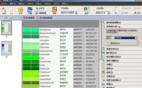 abbyy finereader识别图片中文本的具体步骤讲述