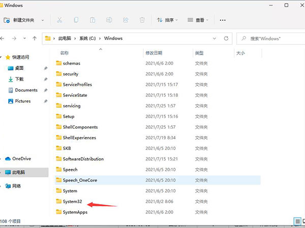 Windows11中Hosts文件在哪？Windows11中Hosts文件位置介绍