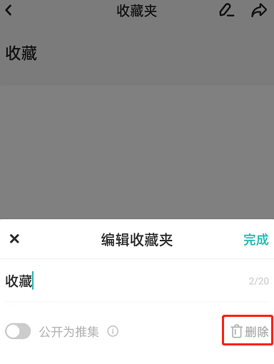 LOFTER怎么删除收藏夹？LOFTER删除收藏夹具体方法