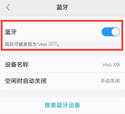 vivox21s打开蓝牙的操作流程