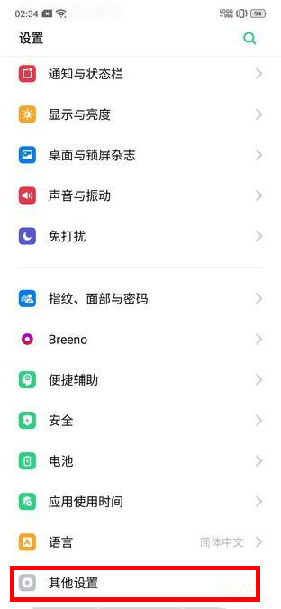 realme Q开启usb调试的方法步骤