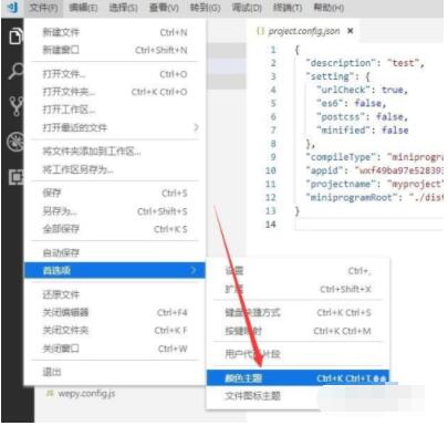 vscode如何改变关键字主题 vscode设置主题方法