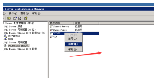 sqlserver2008安装完成后启动详细教程