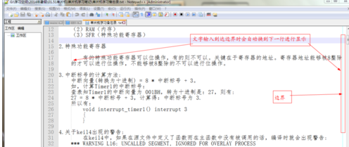 Notepad++中自动换行的设置方法介绍