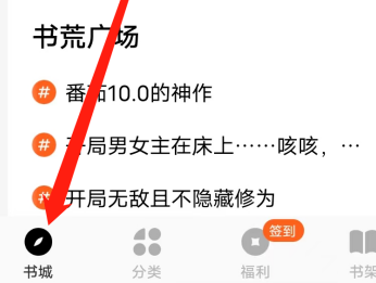 番茄小说怎样查看更多番茄自制？番茄小说查看更多番茄自制的方法