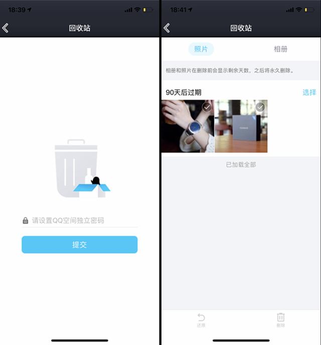 qq回收站照片在哪里?qq查看回收站照片的方法