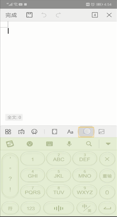 手机wps进行打目录的点的操作教程