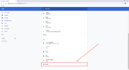 Google浏览器如何关闭自动打开pdf文件?Google浏览器关闭自动打开pdf文件的方法