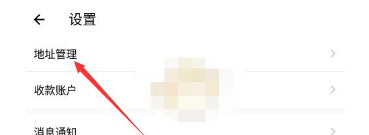 得物如何修改收货地址?得物里修改收货地址的方法