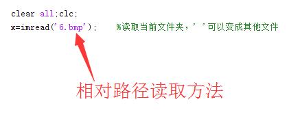 Matlab读取图片 显示和保存图像的相关操作