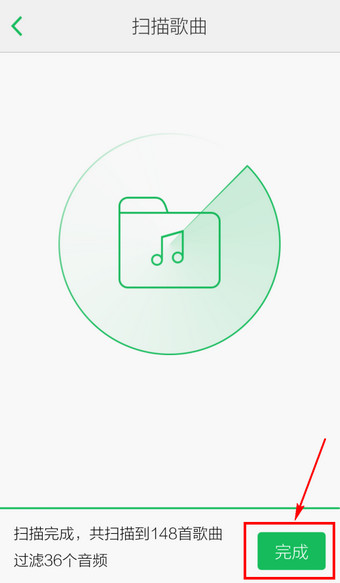 qq音乐导入本地歌曲的操作步骤