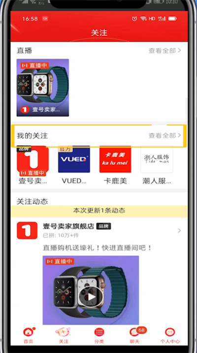 拼多多中取消店铺关注的方法教程