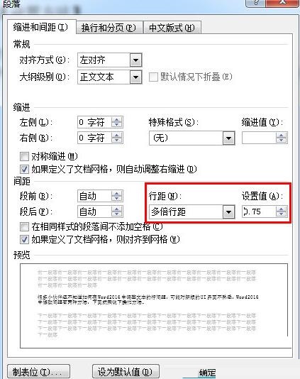 Word2016怎么设置行距?Word2016设置行距的步骤
